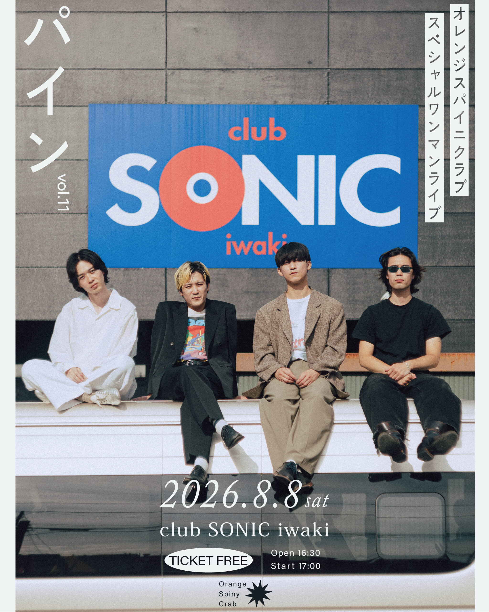 オレンジスパイニクラブ presents スペシャルワンマンライブ「パイン オレンジスパイニクラブ presents スペシャルワンマンライブ「パイン