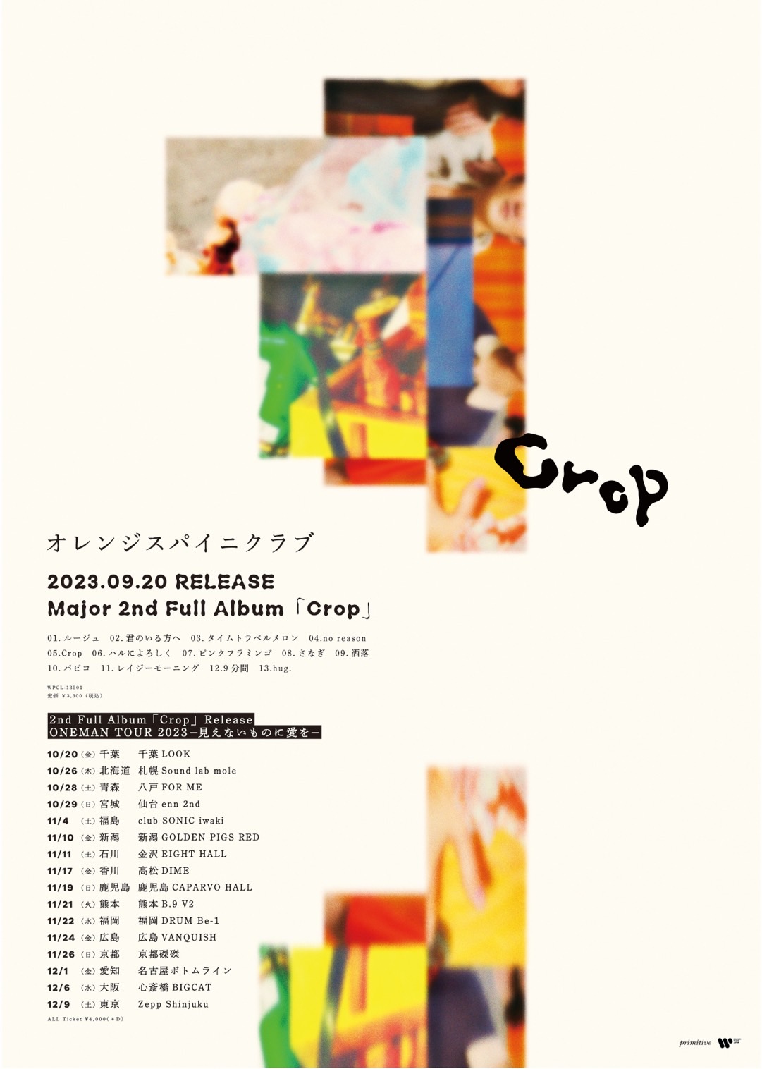 早い者勝ち S__11583668.jpg 邦楽