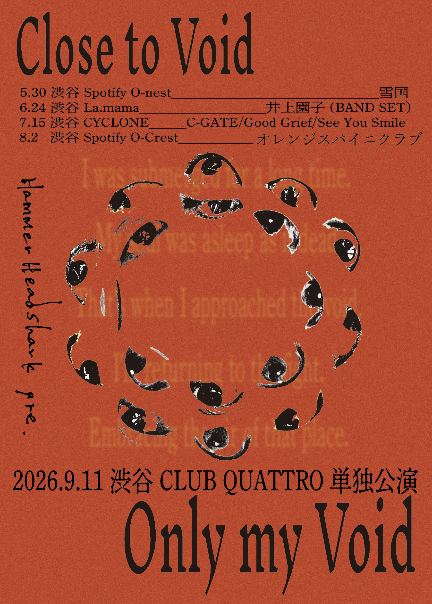 ライブ情報】8/2(日)開催のHammer Head Shark pre.“Close to Void